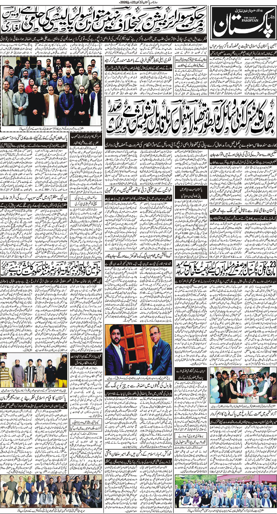 P3-Muzaffarabad-23-03-2026