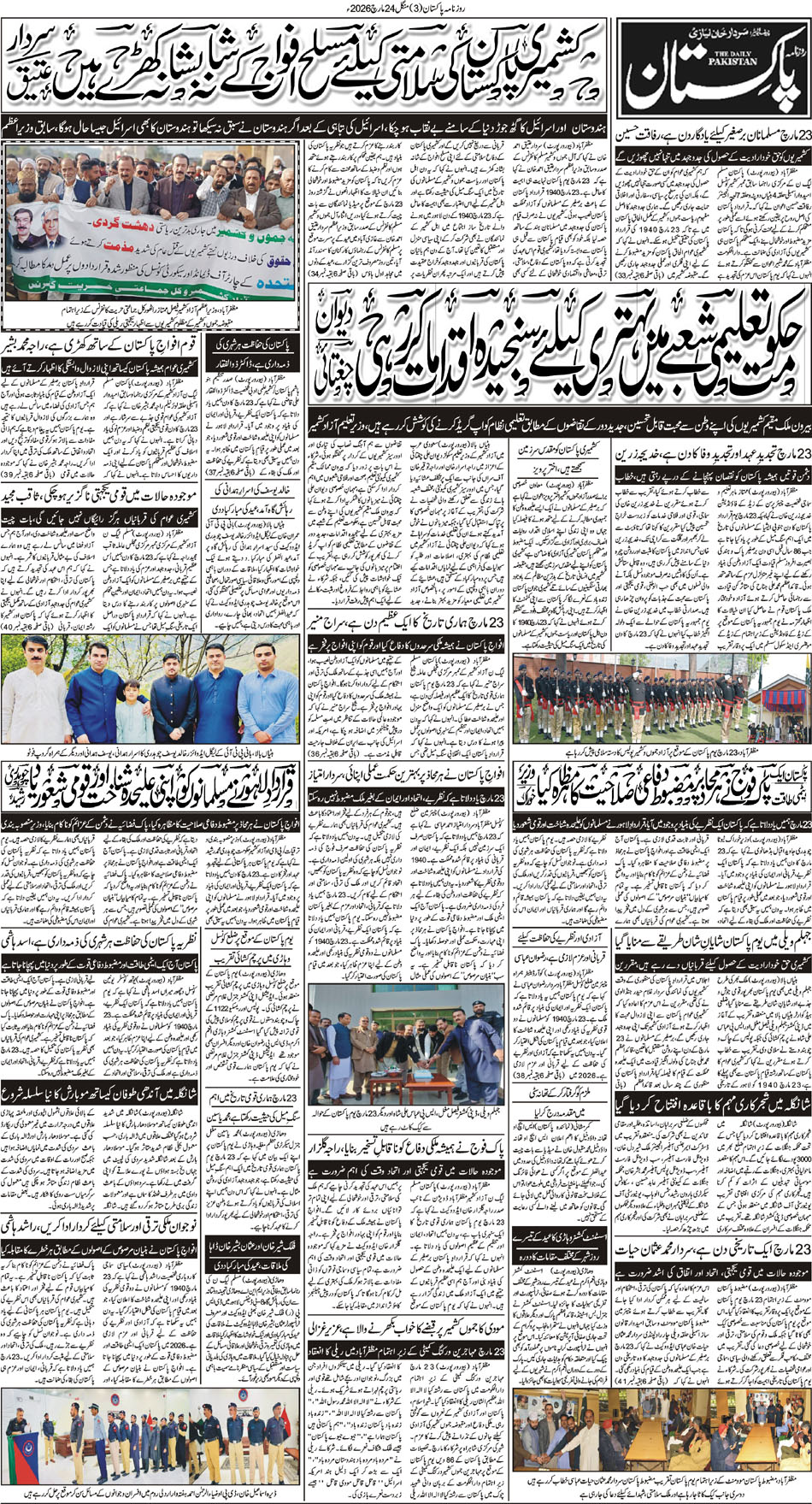 P3-Muzaffarabad-24-03-2026