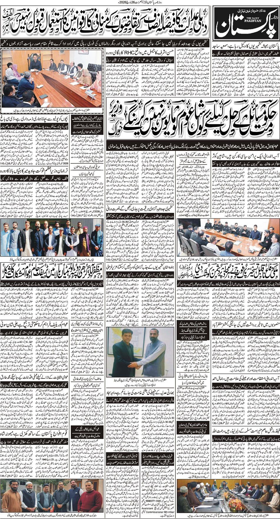 P3-Muzafarbad-26-03-2026