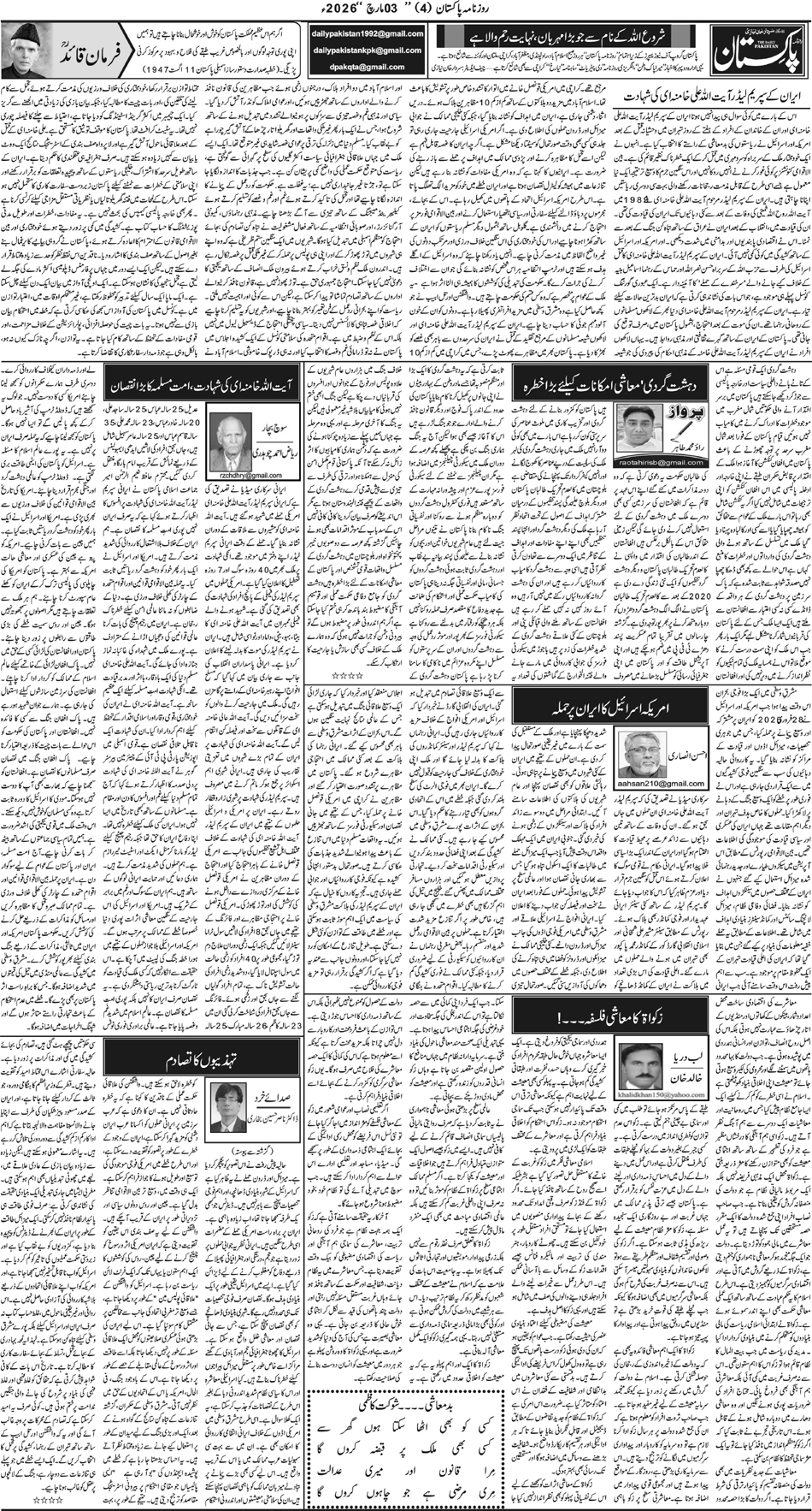 P4-Muzaffarabad-03-03-2026