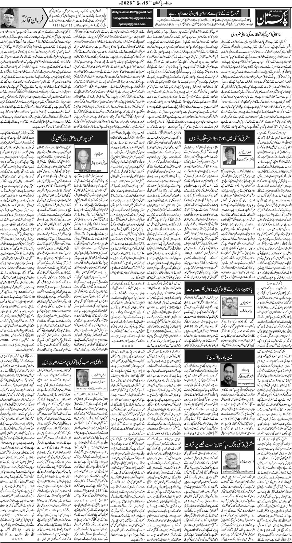 P4-Muzaffarabad-15-03-2026