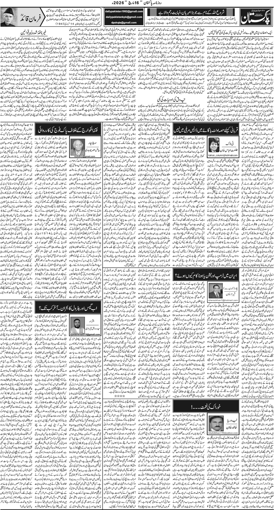 P4-Muzaffarabad-16-03-2026