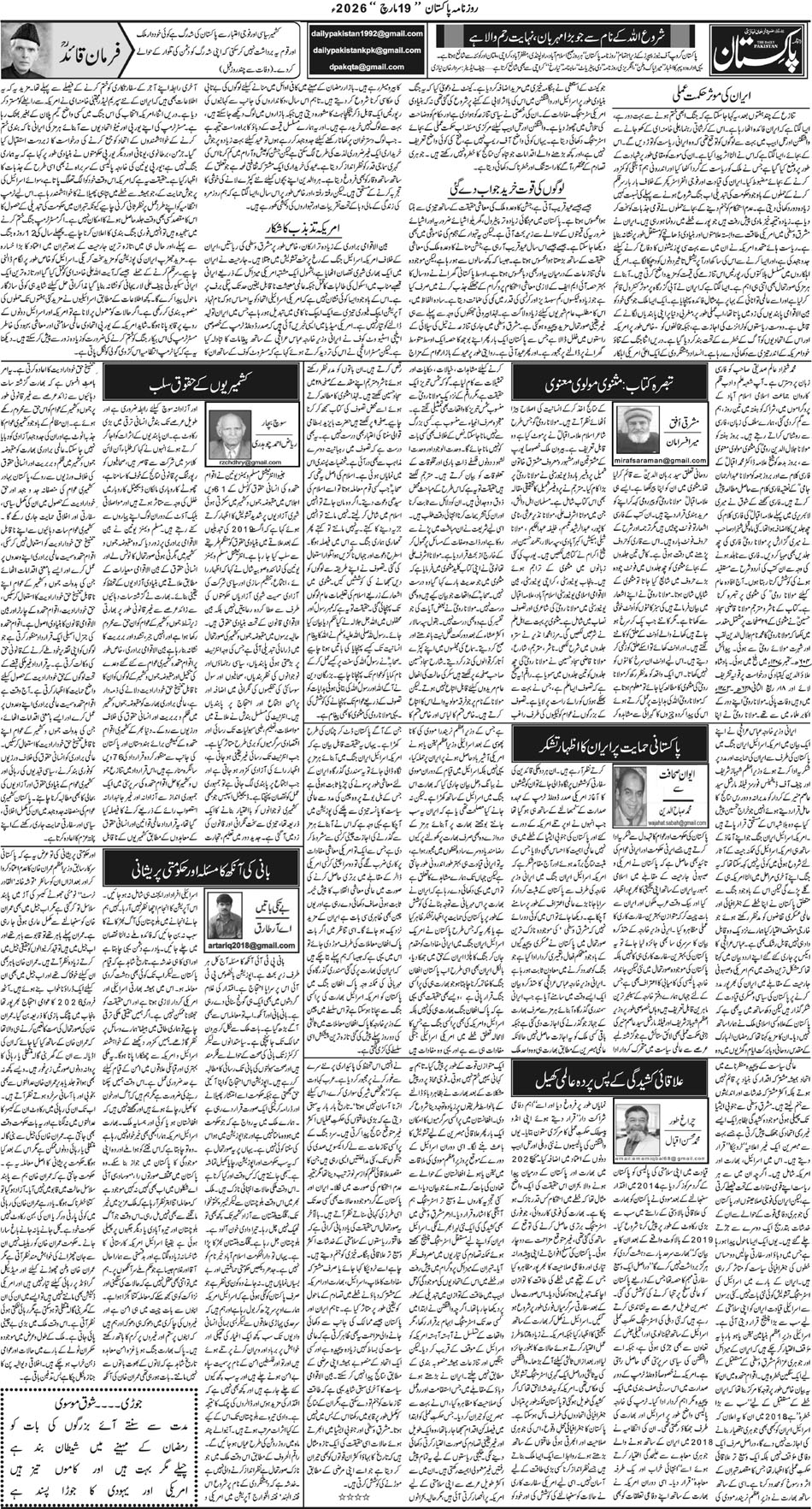P4-Muzaffarabad-19-03-2026