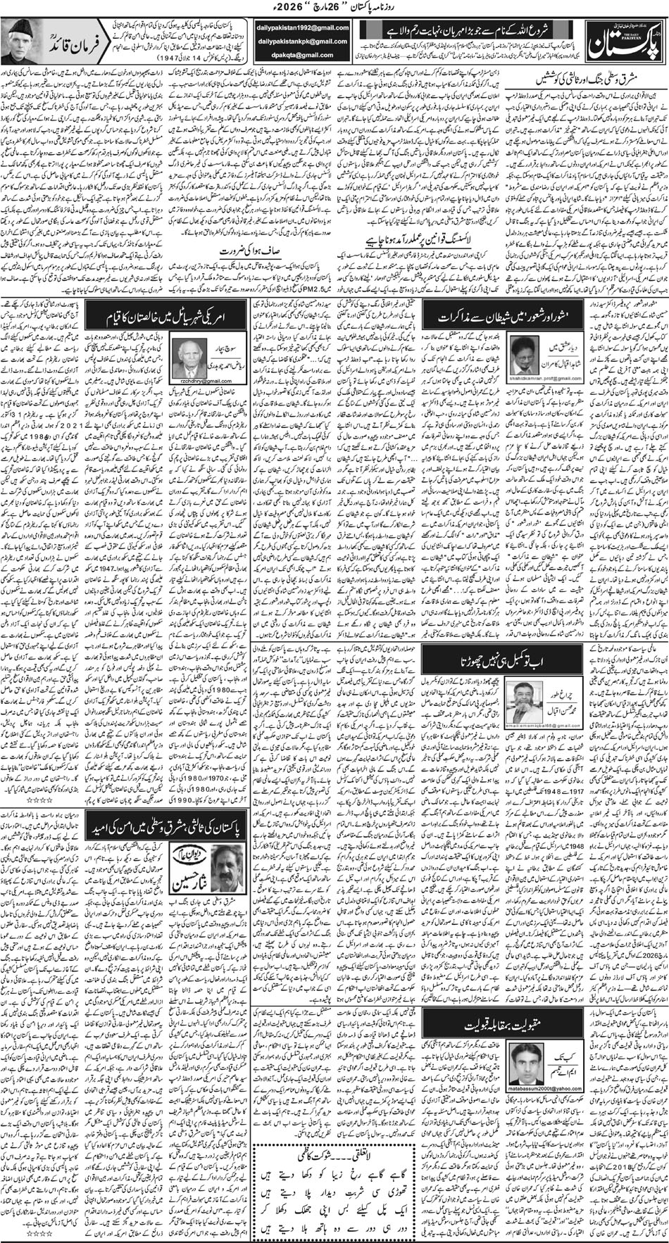 P4-Muzafarbad-26-03-2026