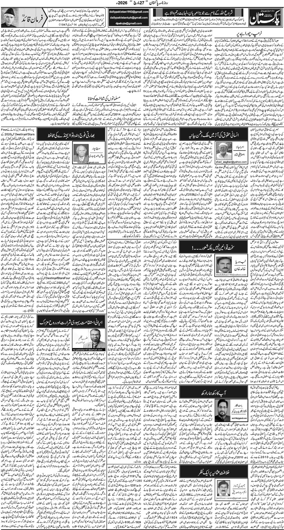 P4-Muzaffarabad-27-03-2026