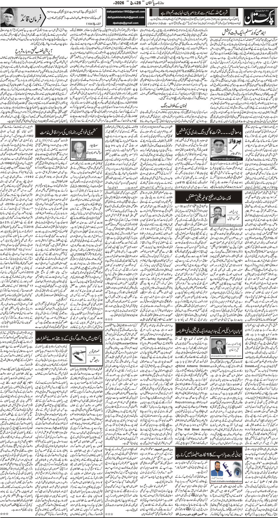 P4-Muzaffarabad-28-03-2026