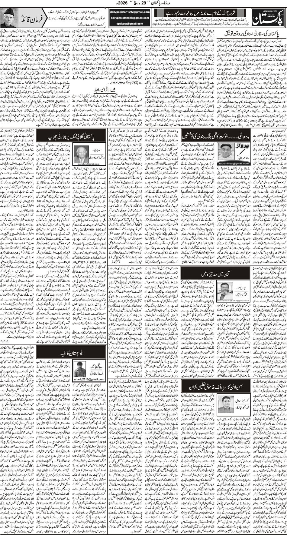 P4-Muzafrbad-29-03-2026
