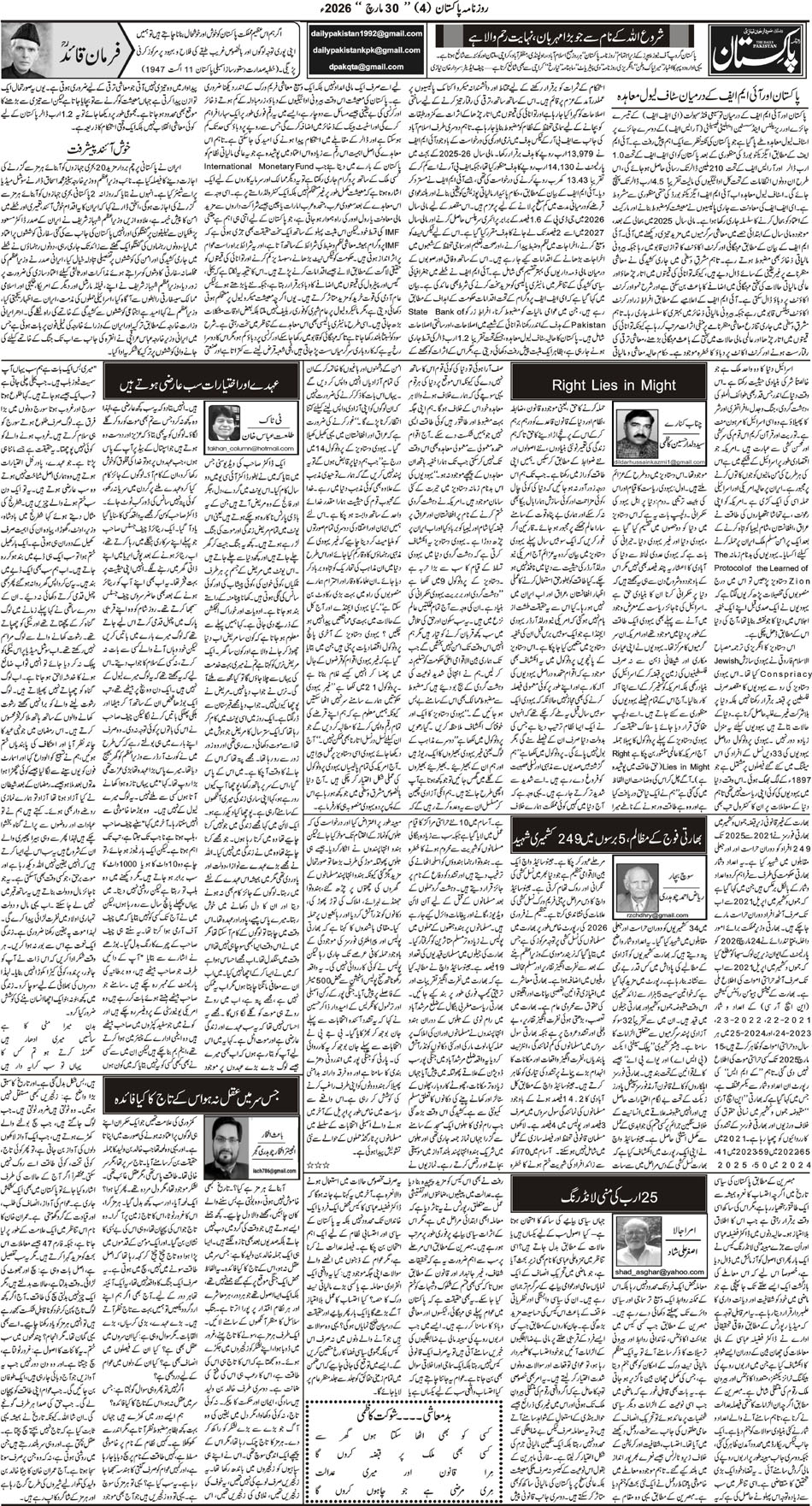 P4-Muzafarbad-30-03-2026