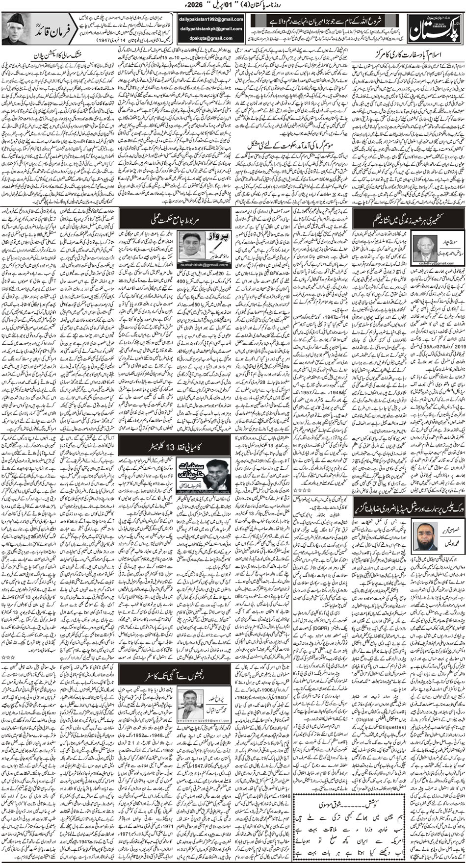 P4-Muzaffarabad-01-04-2026
