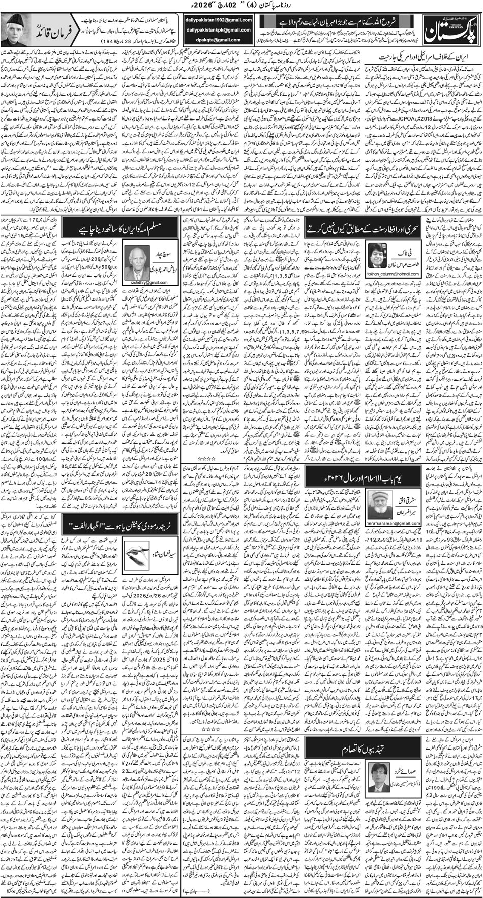 P4-Muzafarbad-02-03-2026