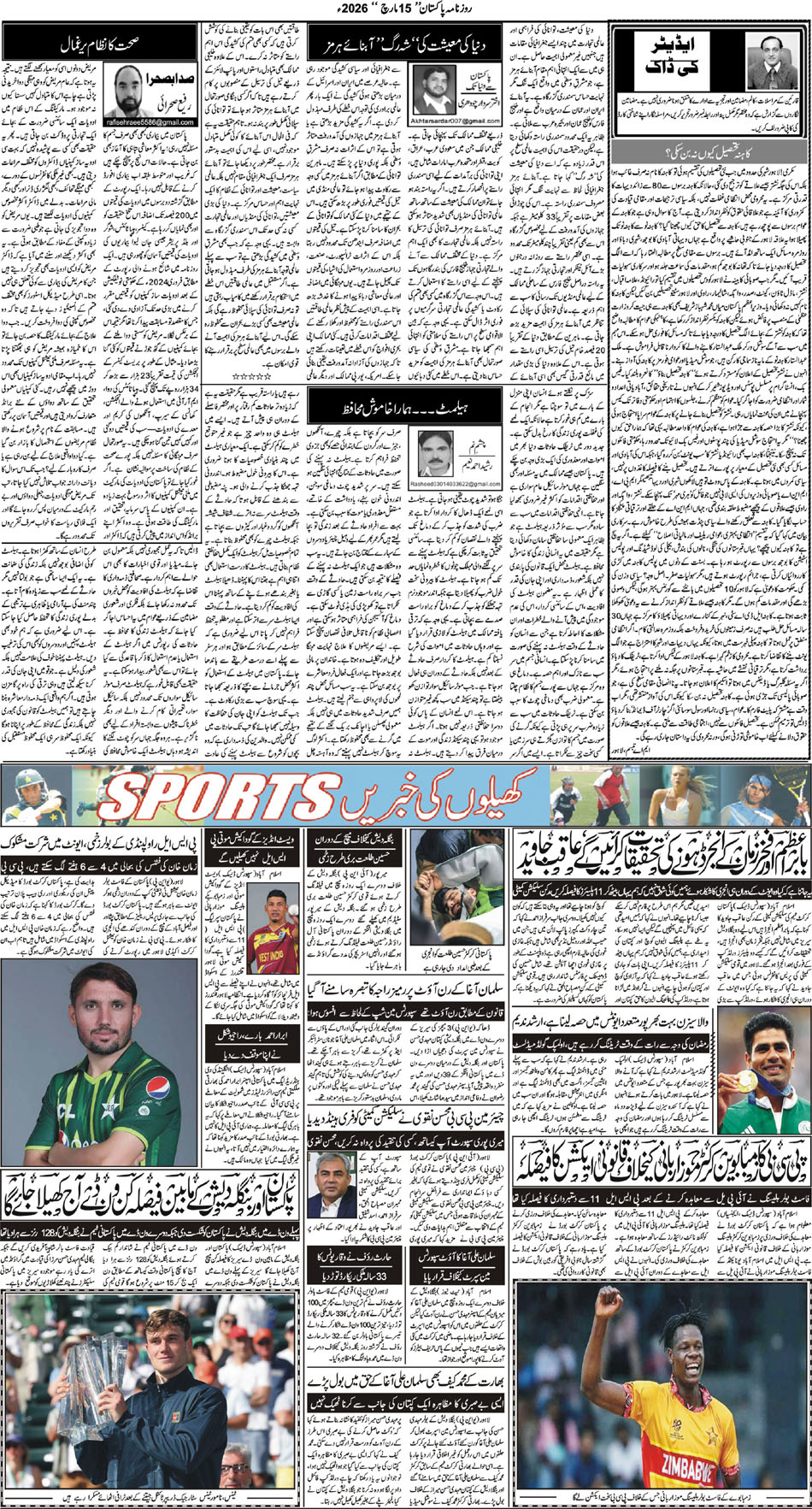 P5-Muzaffarabad-15-03-2026