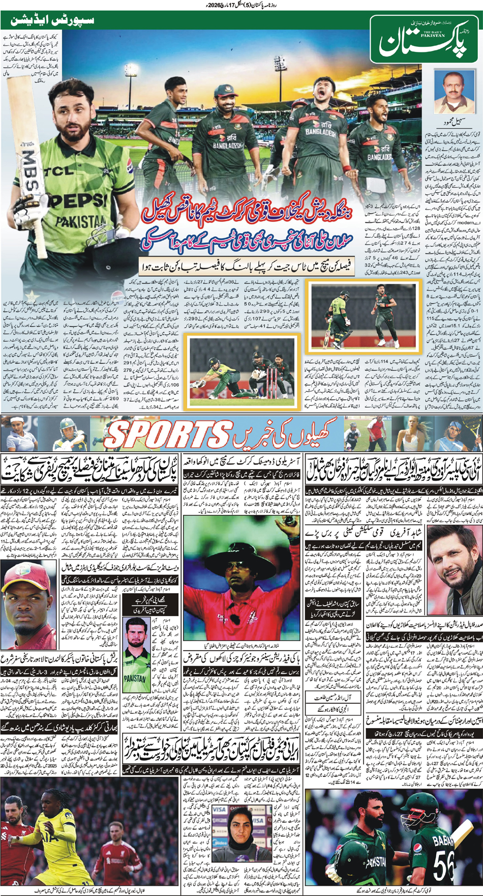 P5-Muzaffarabad-17-03-2026