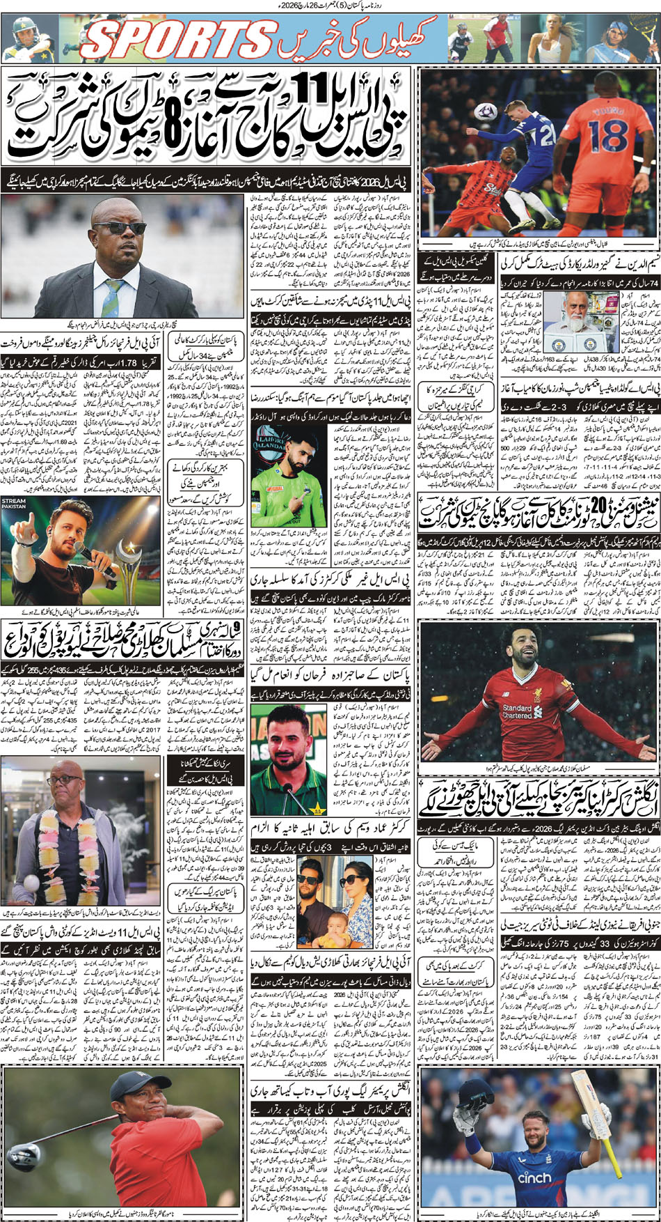 P5-Muzafarbad-26-03-2026