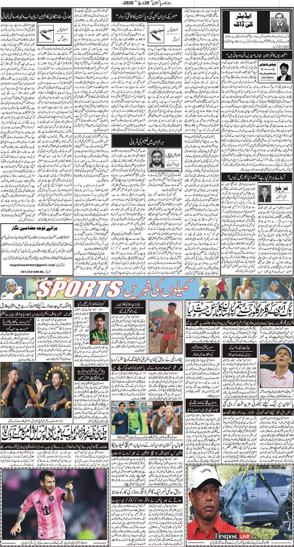 P5-Muzafrbad-29-03-2026