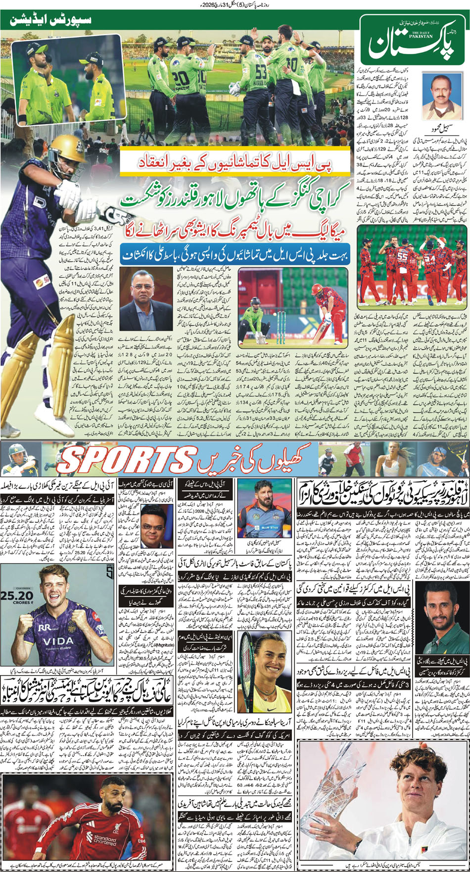P5-Muzaffarabad-31-03-2026