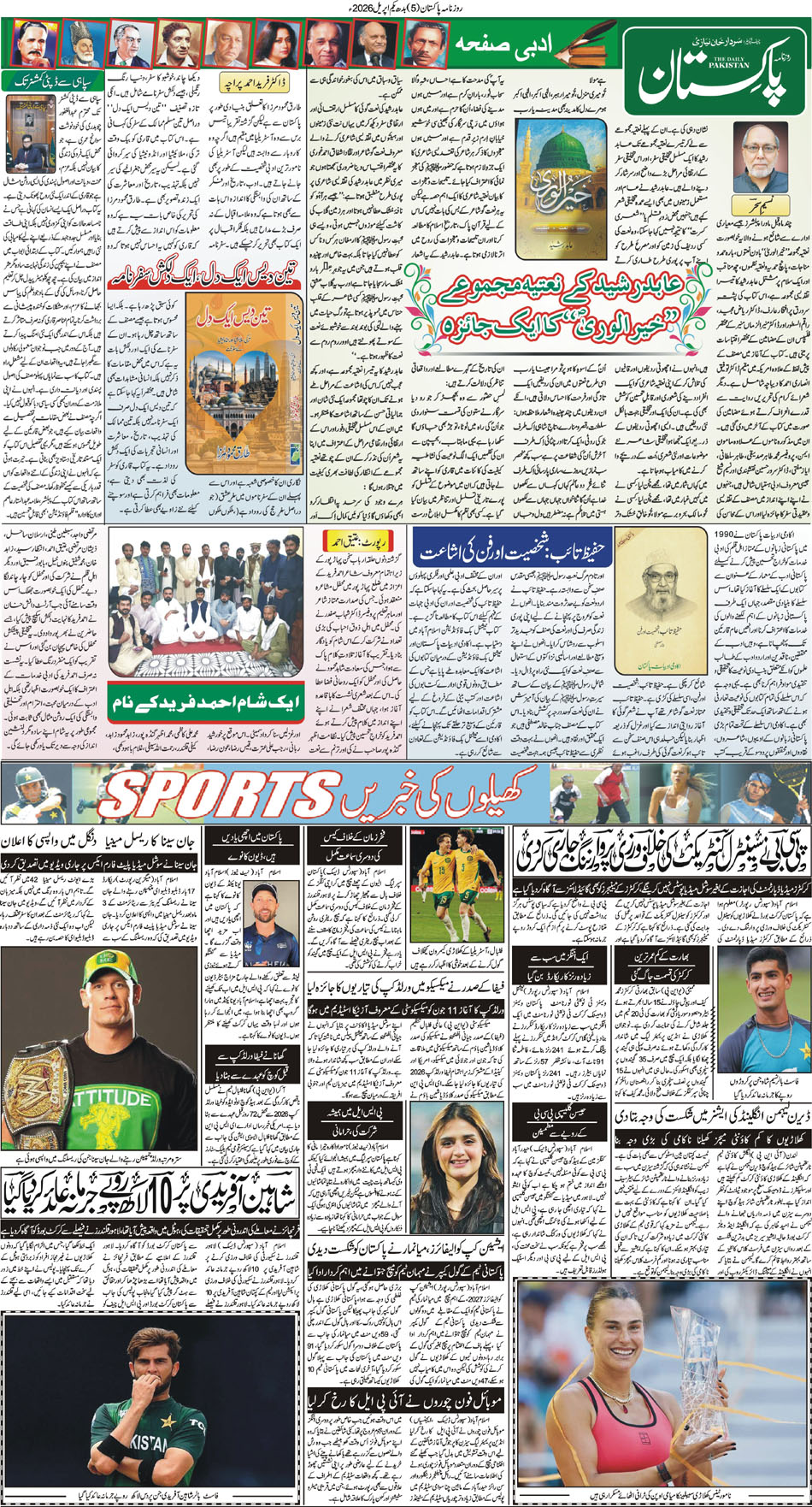 P5-Muzaffarabad-01-04-2026