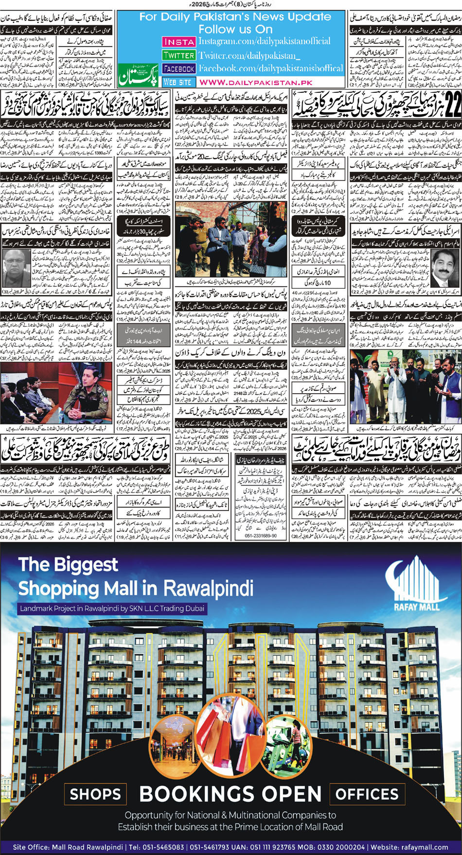 BP-Muzafarbad-05-03-2026