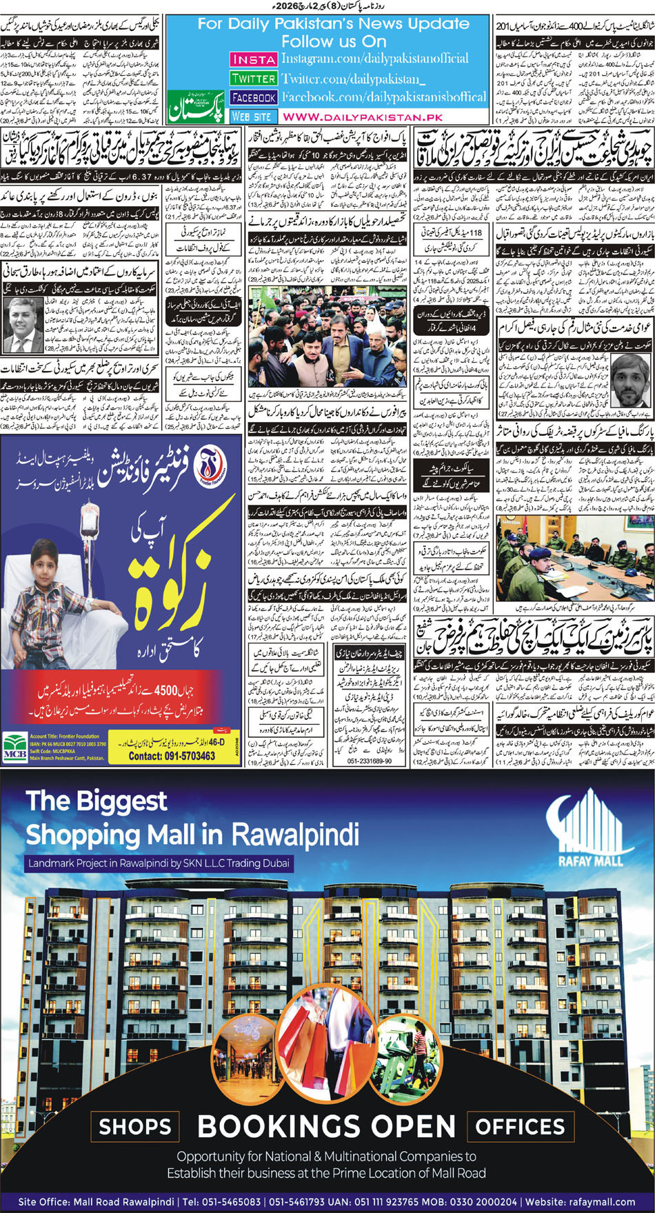 BP-Muzafarbad-02-03-2026