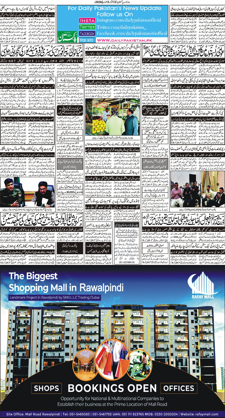 BP-Muzaffarabad-15-03-2026