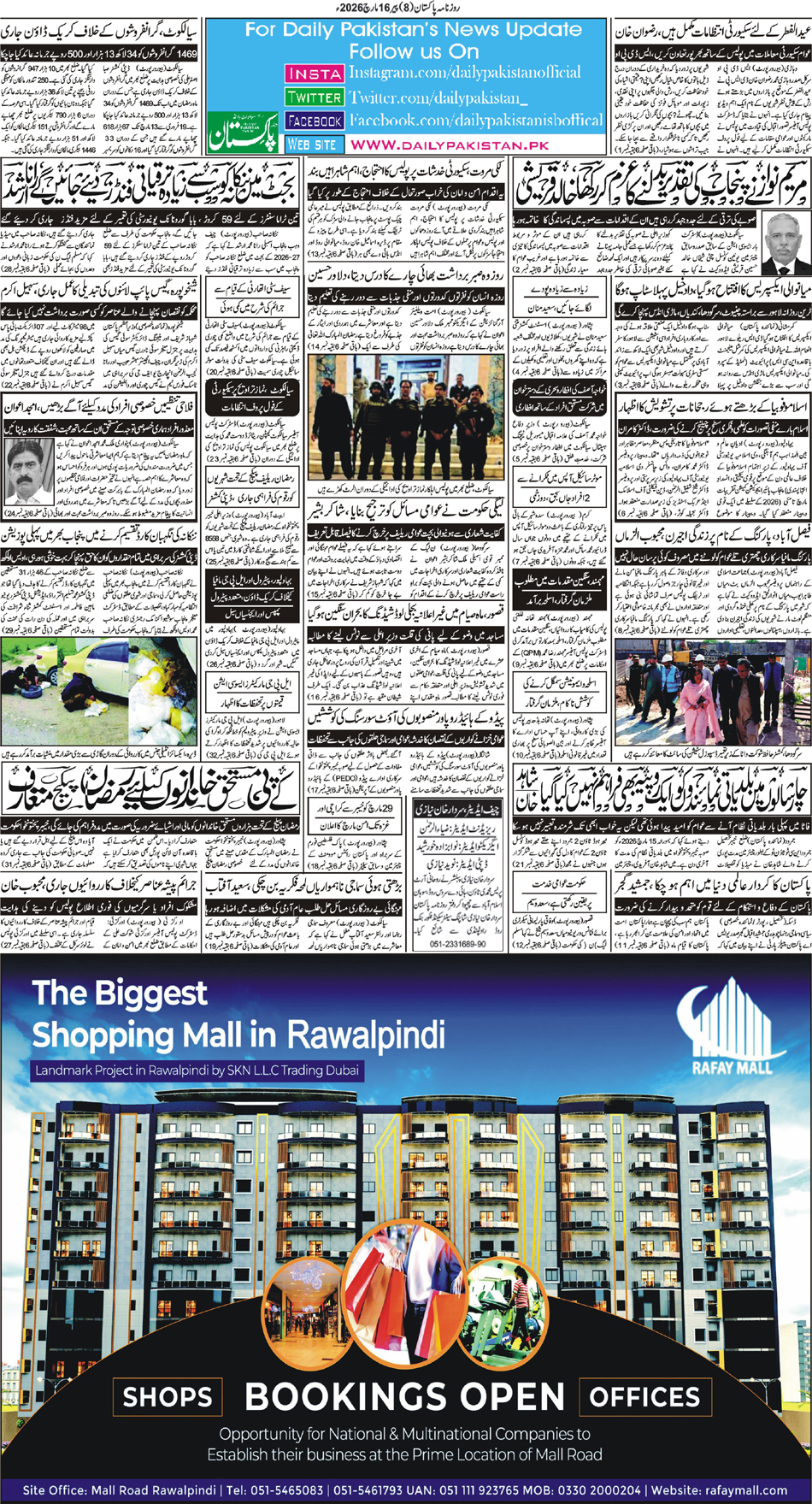 BP-Muzaffarabad-16-03-2026