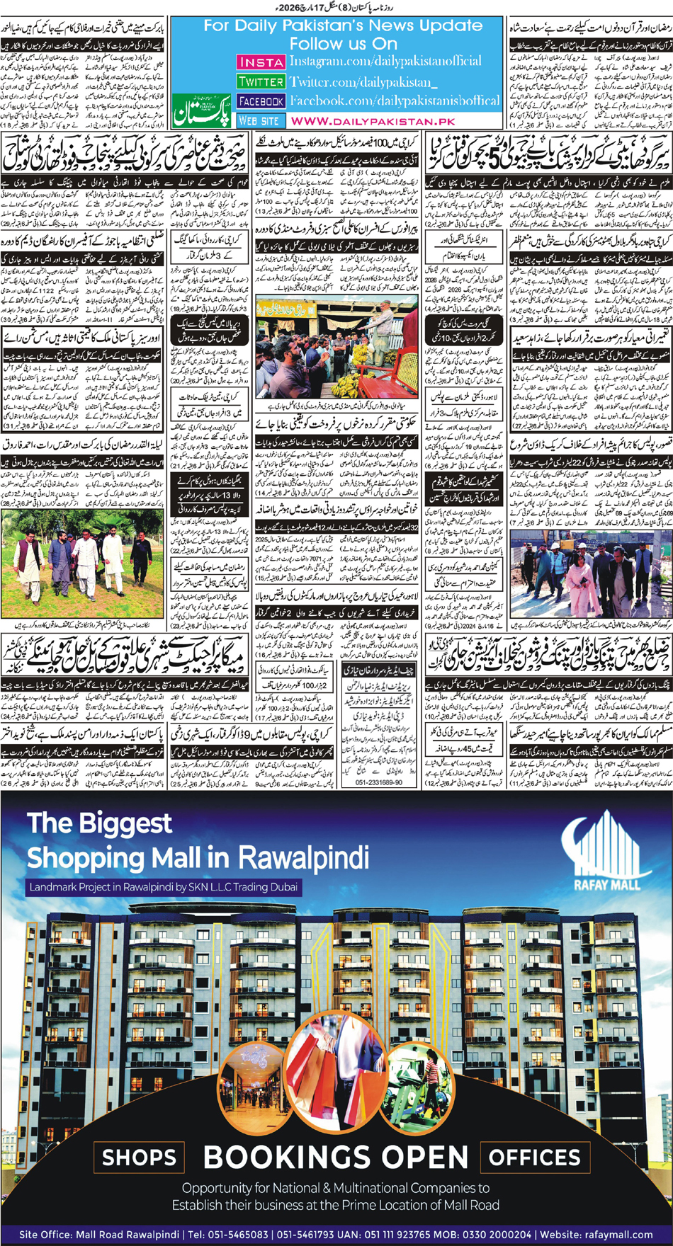 BP-Muzaffarabad-17-03-2026