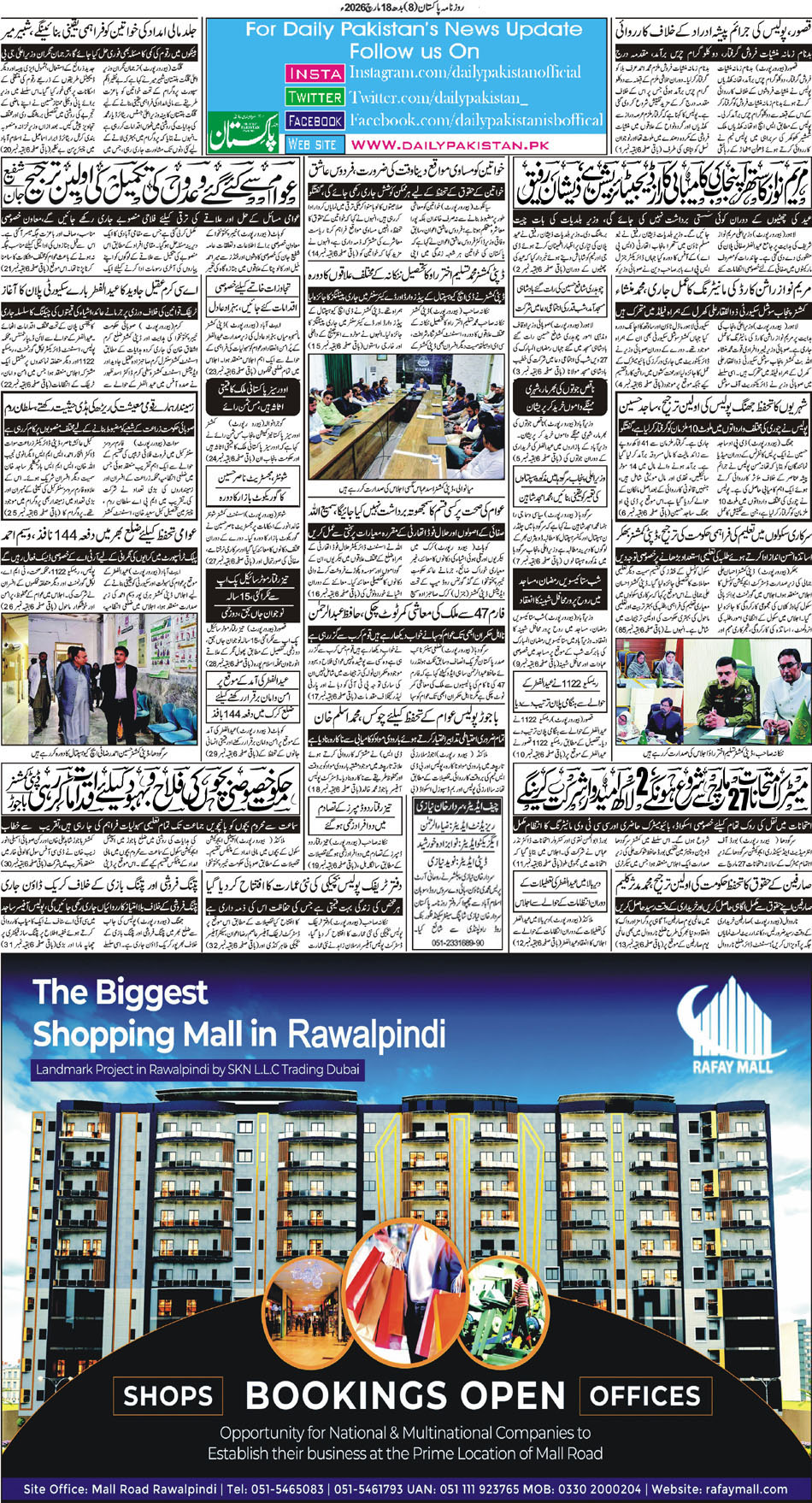 BP-Muzaffarabad-18-03-2026