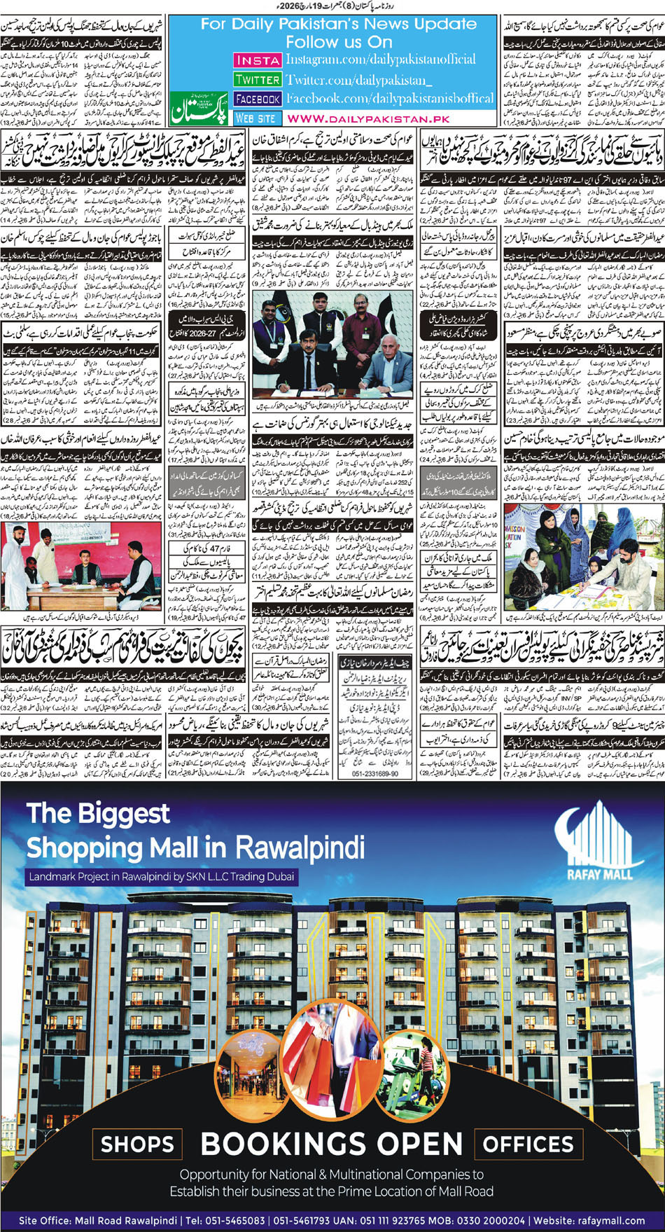 BP-Muzaffarabad-19-03-2026