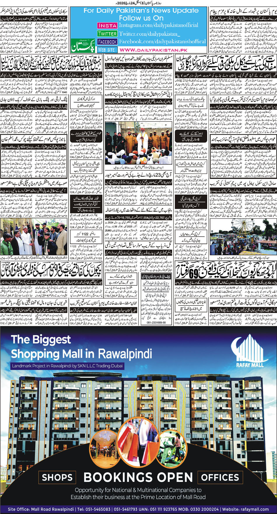 BP-Muzaffarabad-24-03-2026