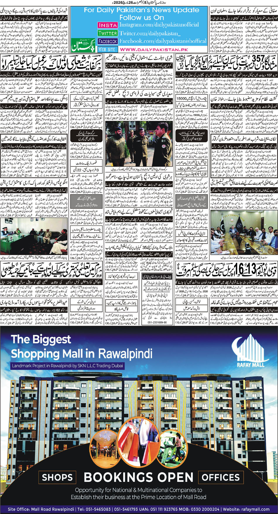 BP-Muzafarbad-26-03-2026