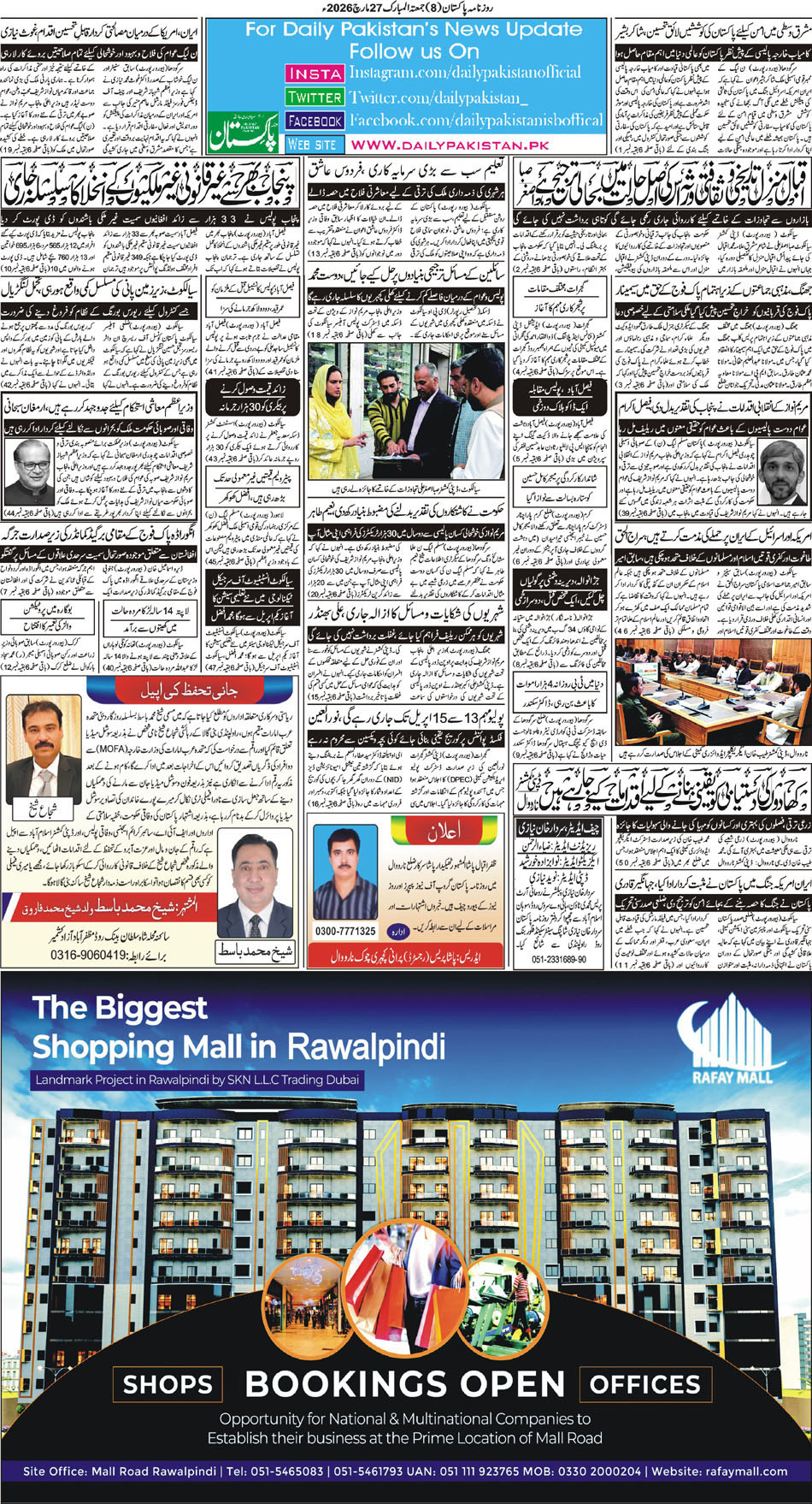 BP-Muzafarbad-27-03-2026