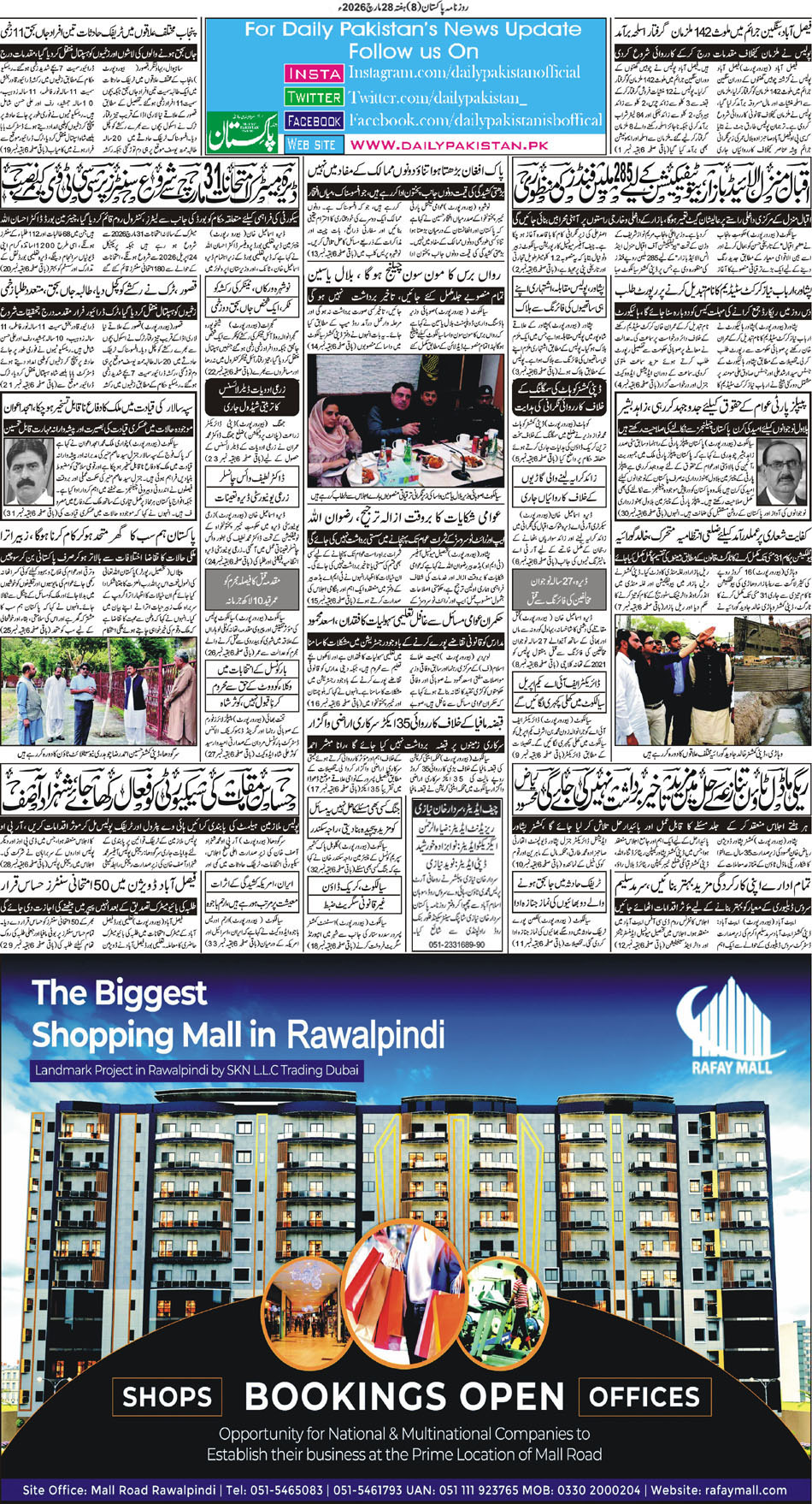 BP-Muzaffarabad-28-03-2026