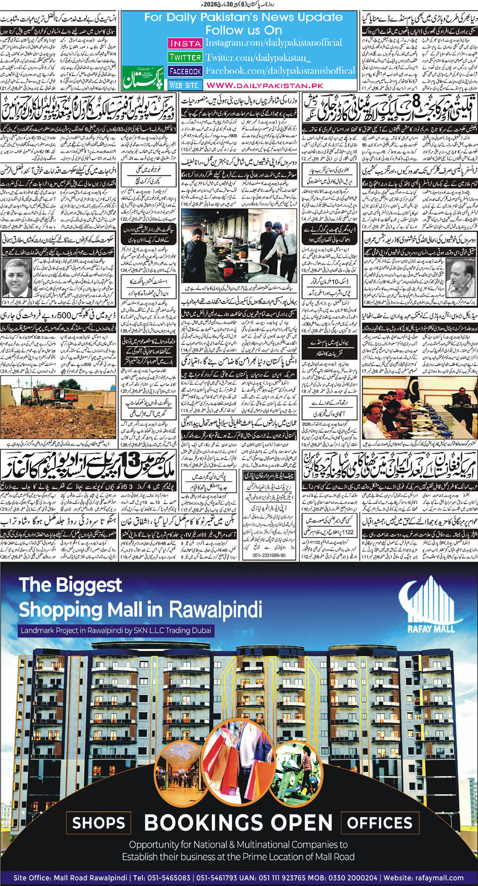 BP-Muzafarbad-30-03-2026