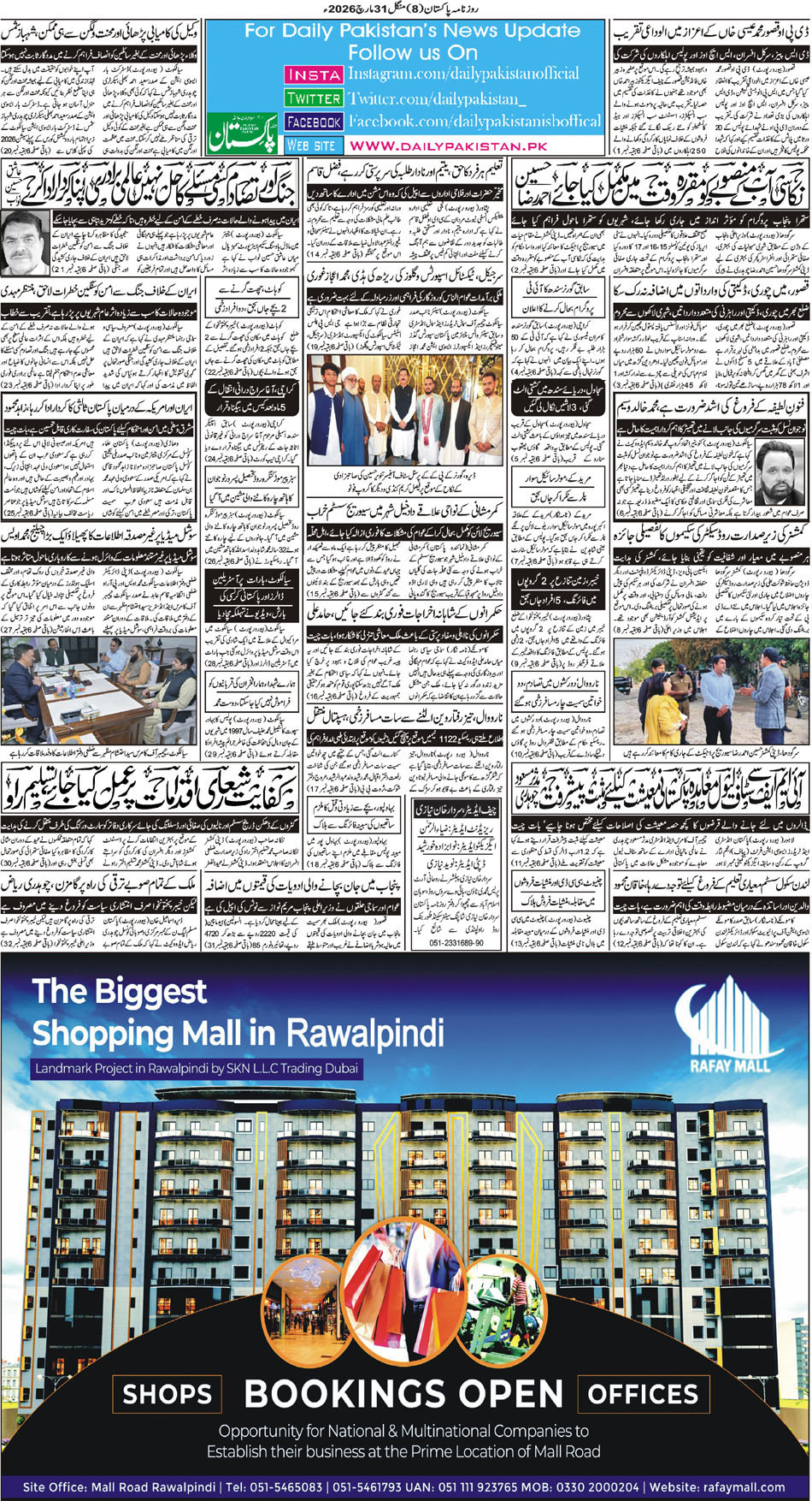 BP-Muzafarbad-31-06-2026