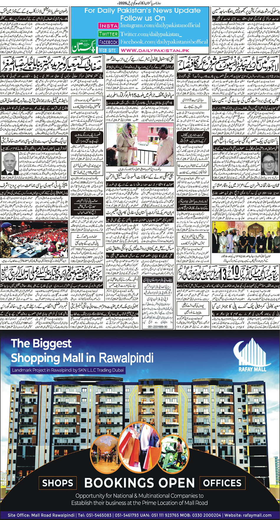 BP-Muzafarbad-01-04-2026