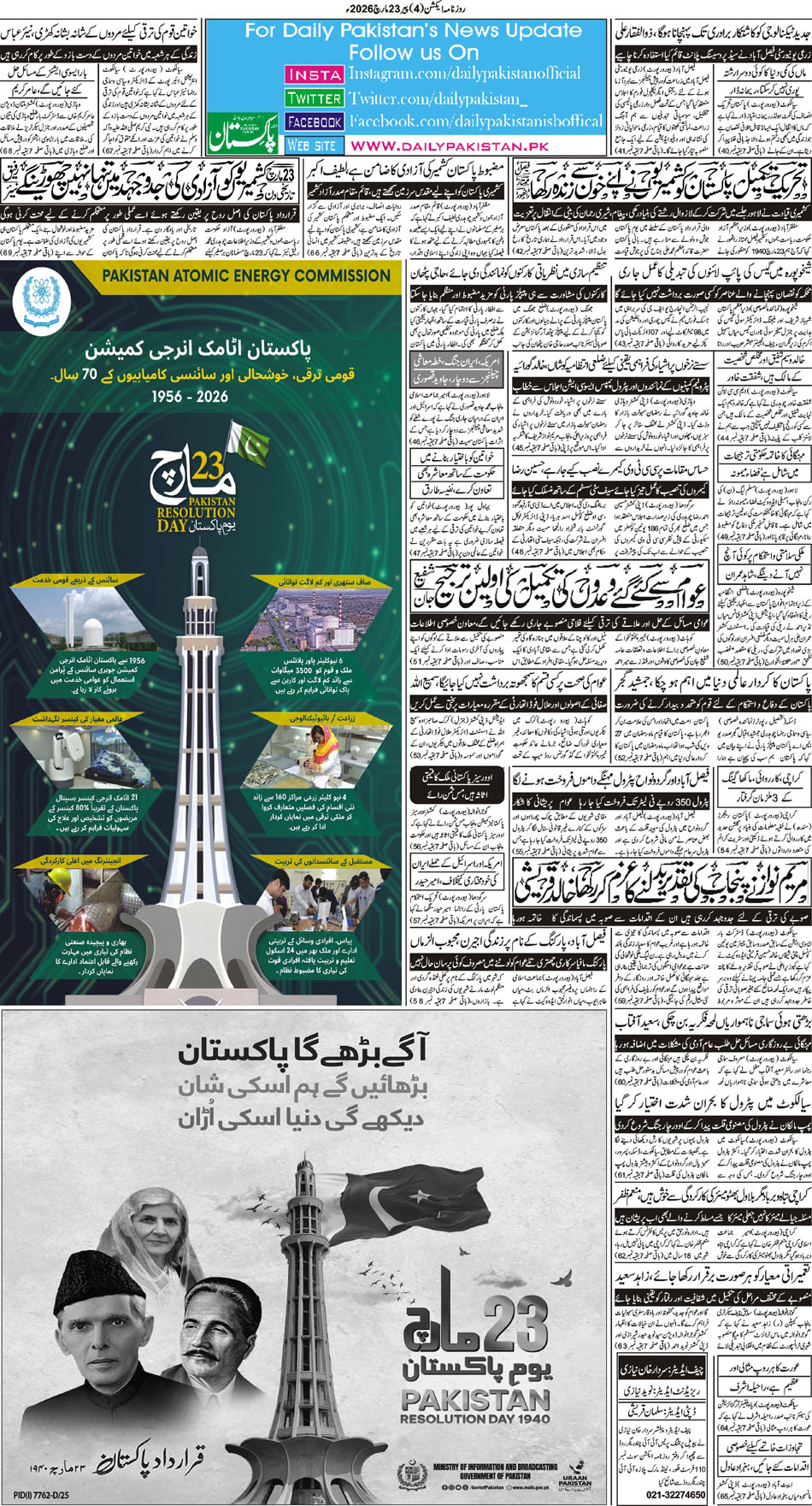 BP-Action-23-03-2026