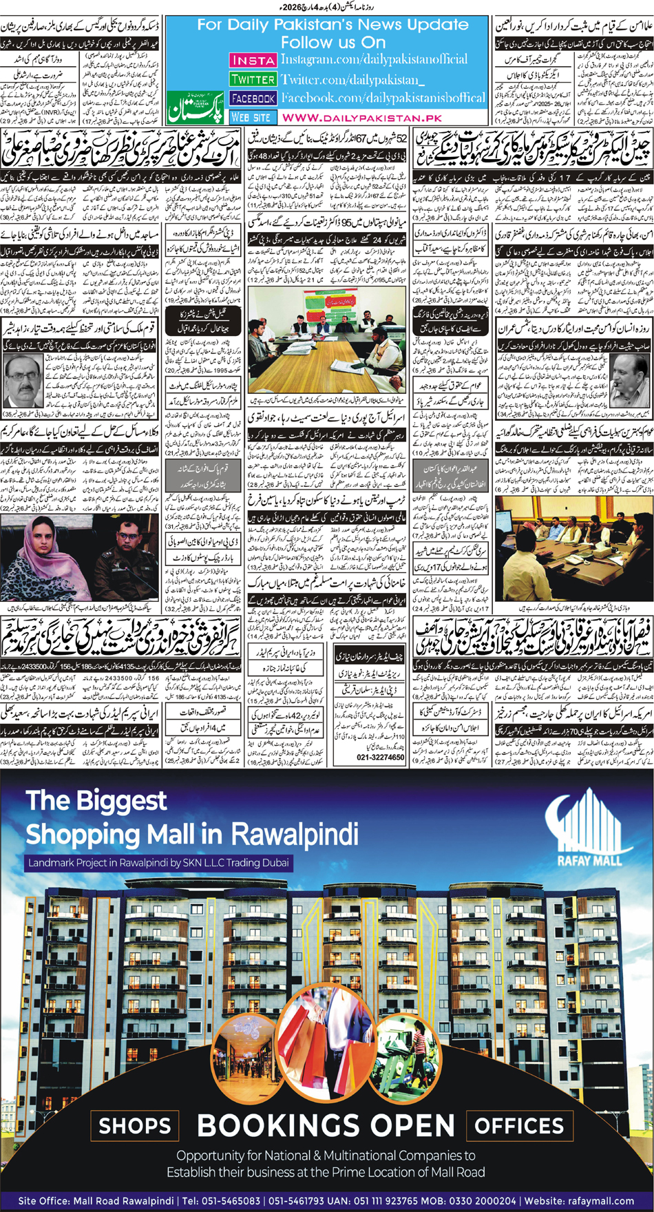 BP-Action-04-03-2026