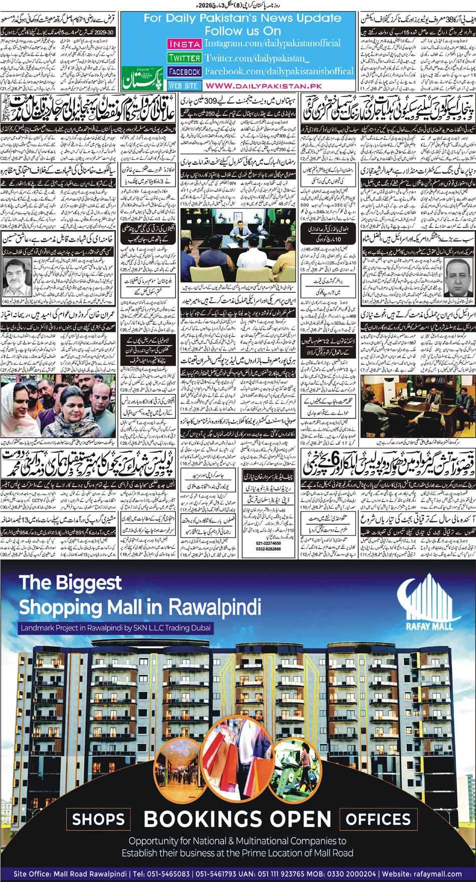 BP-Karachi-03-03-2026