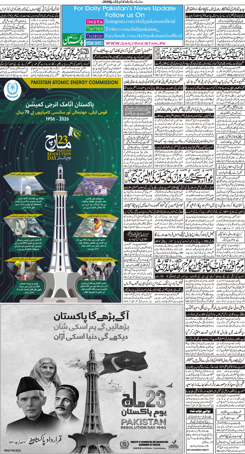 BP-Nawabshah-23-03-2026