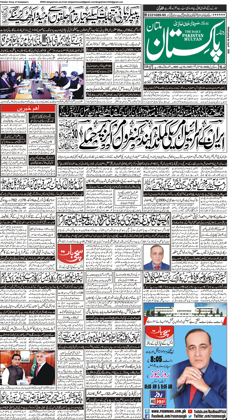 FP-Raw-01-04-2026