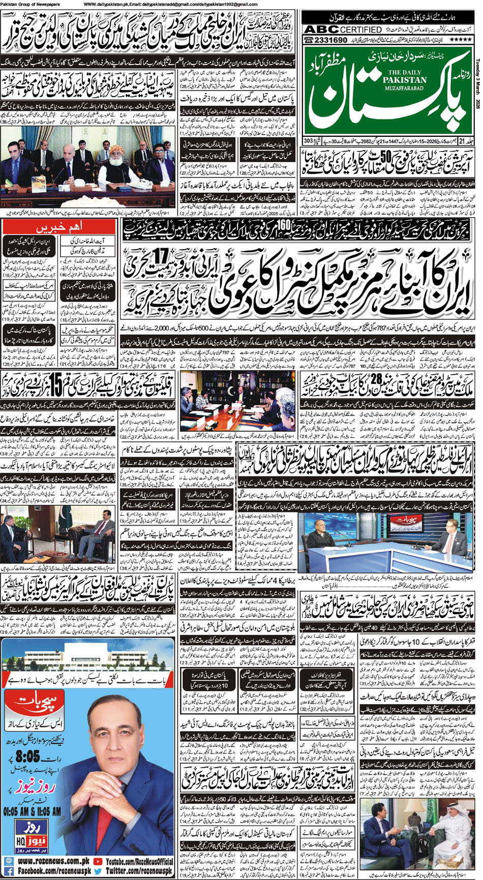 FP-Muzafarbad-05-03-2026