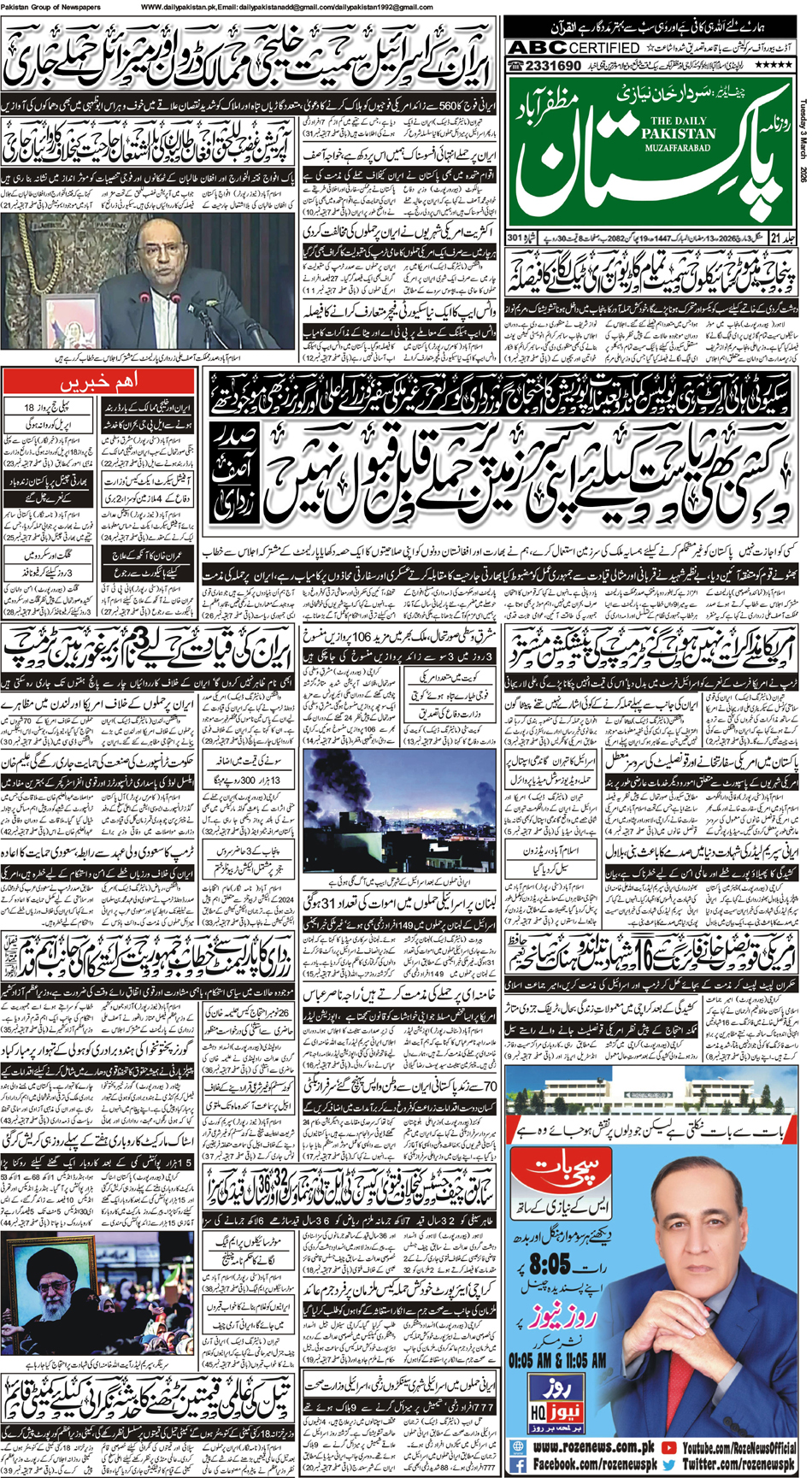 FP-Muzaffarabad-03-03-2026