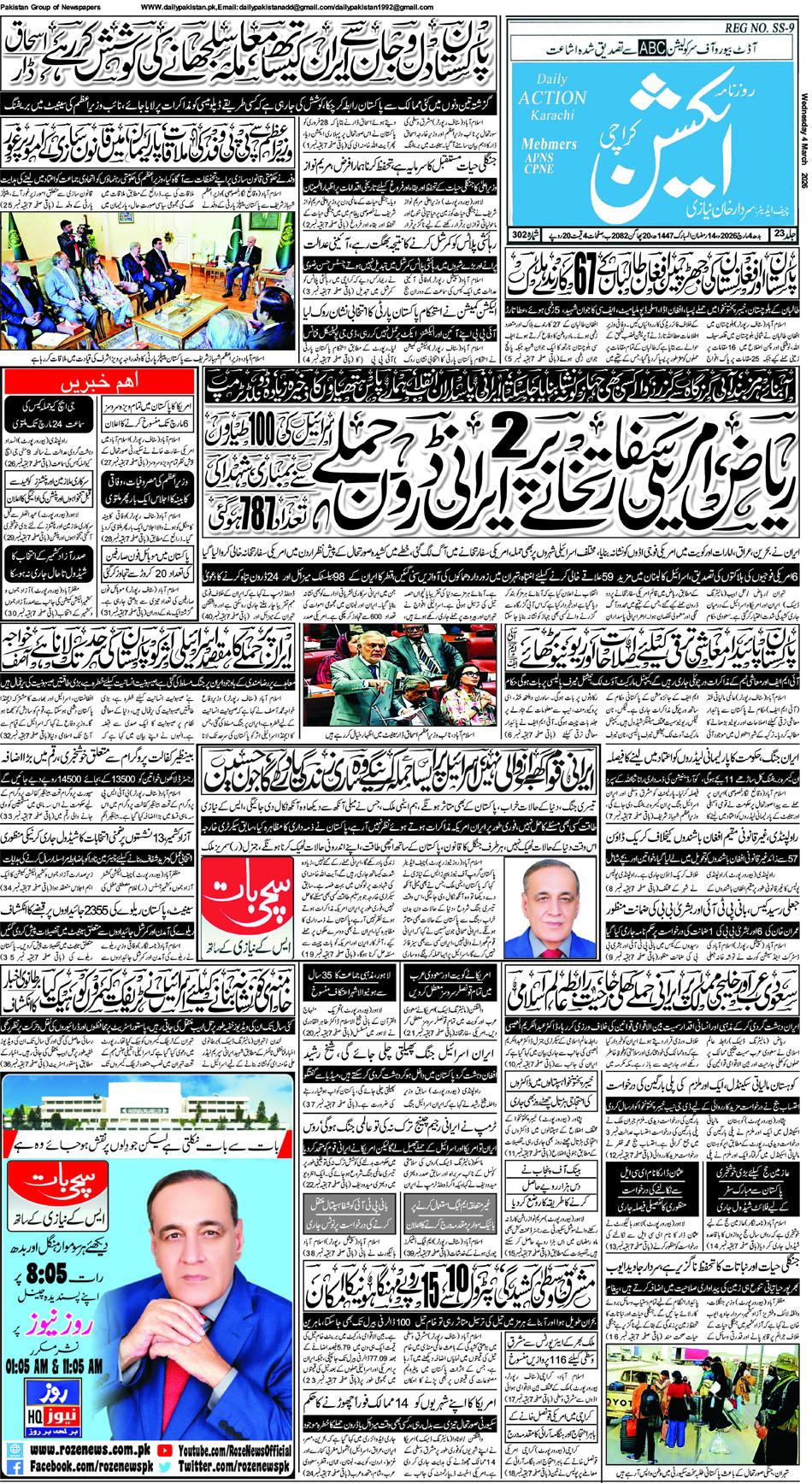 FP-Action-04-03-2026