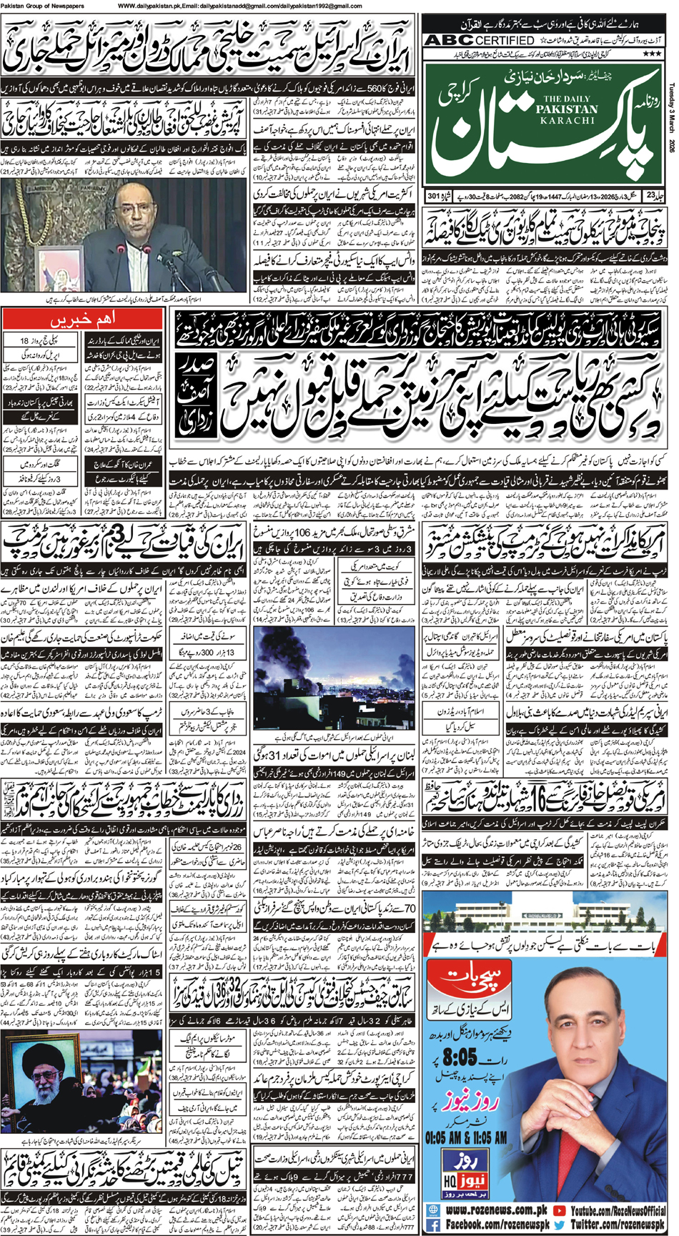 FP-Karachi-03-03-2026