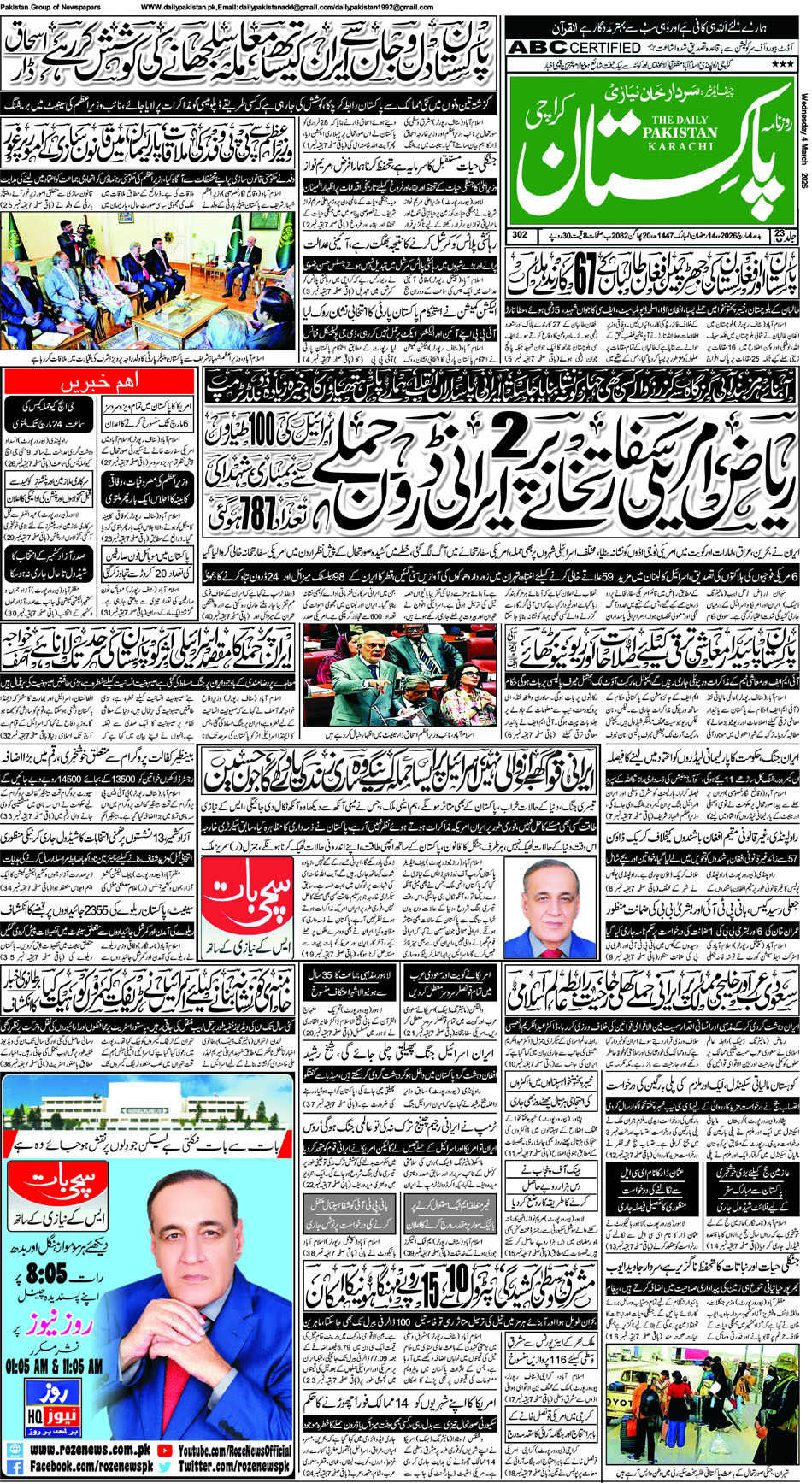 FP-Karachi-04-03-2026