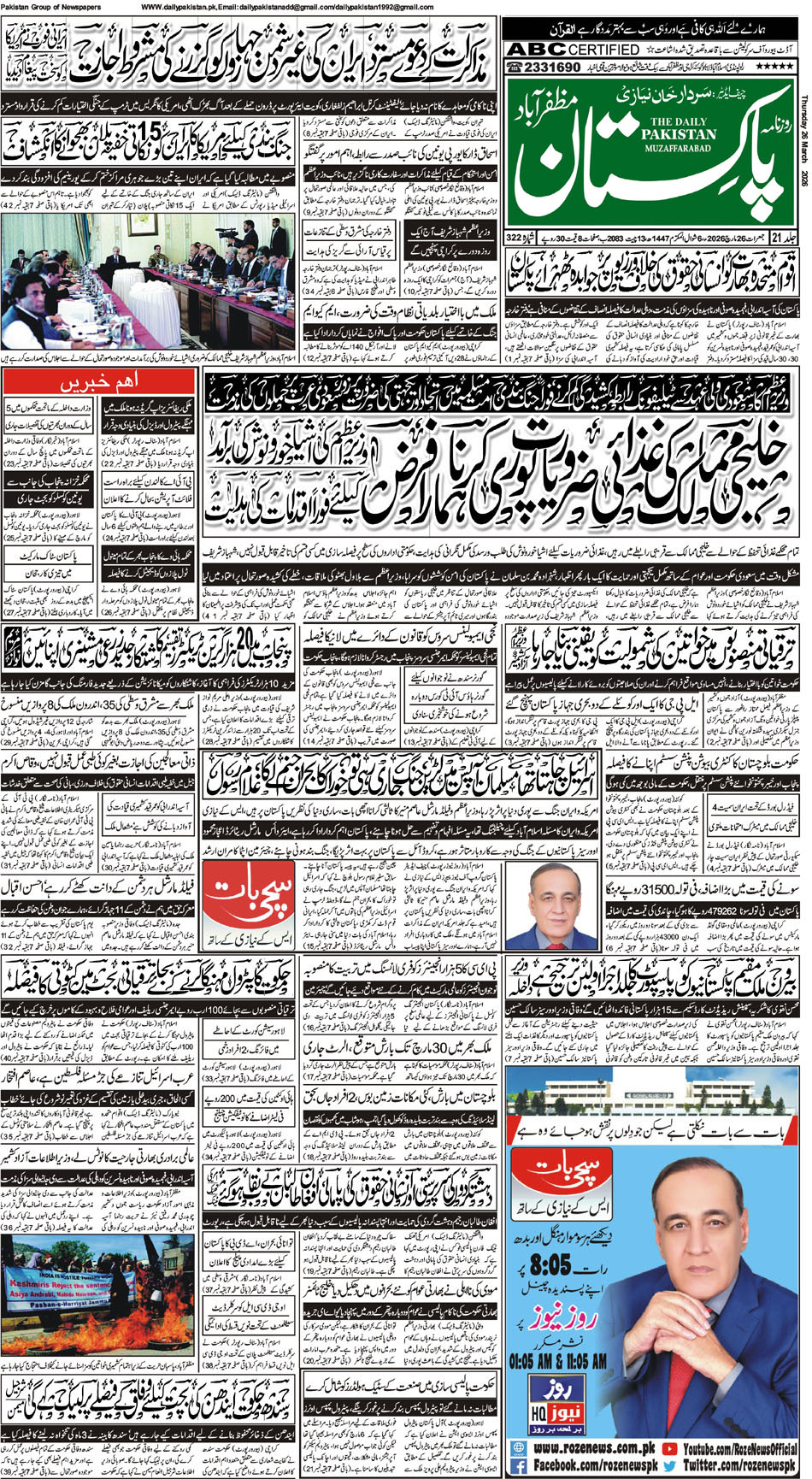FP-Muzafarbad-26-03-2026