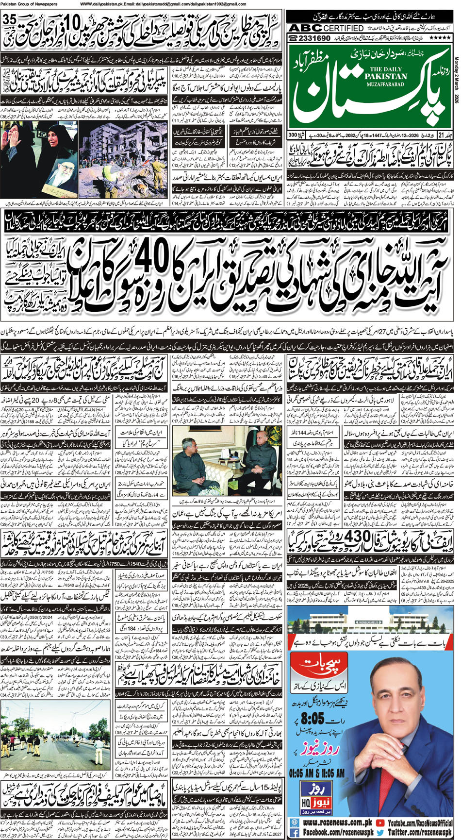 FP-Muzaffarabad-02-03-2026
