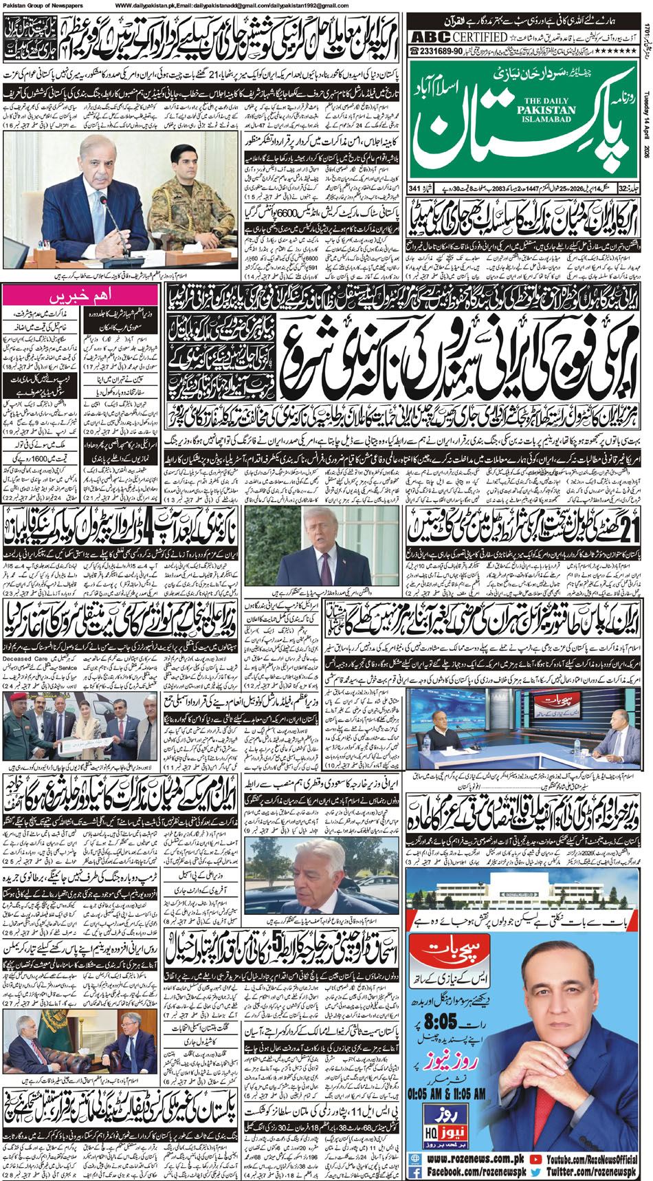 P1-Isb-14-04-2026