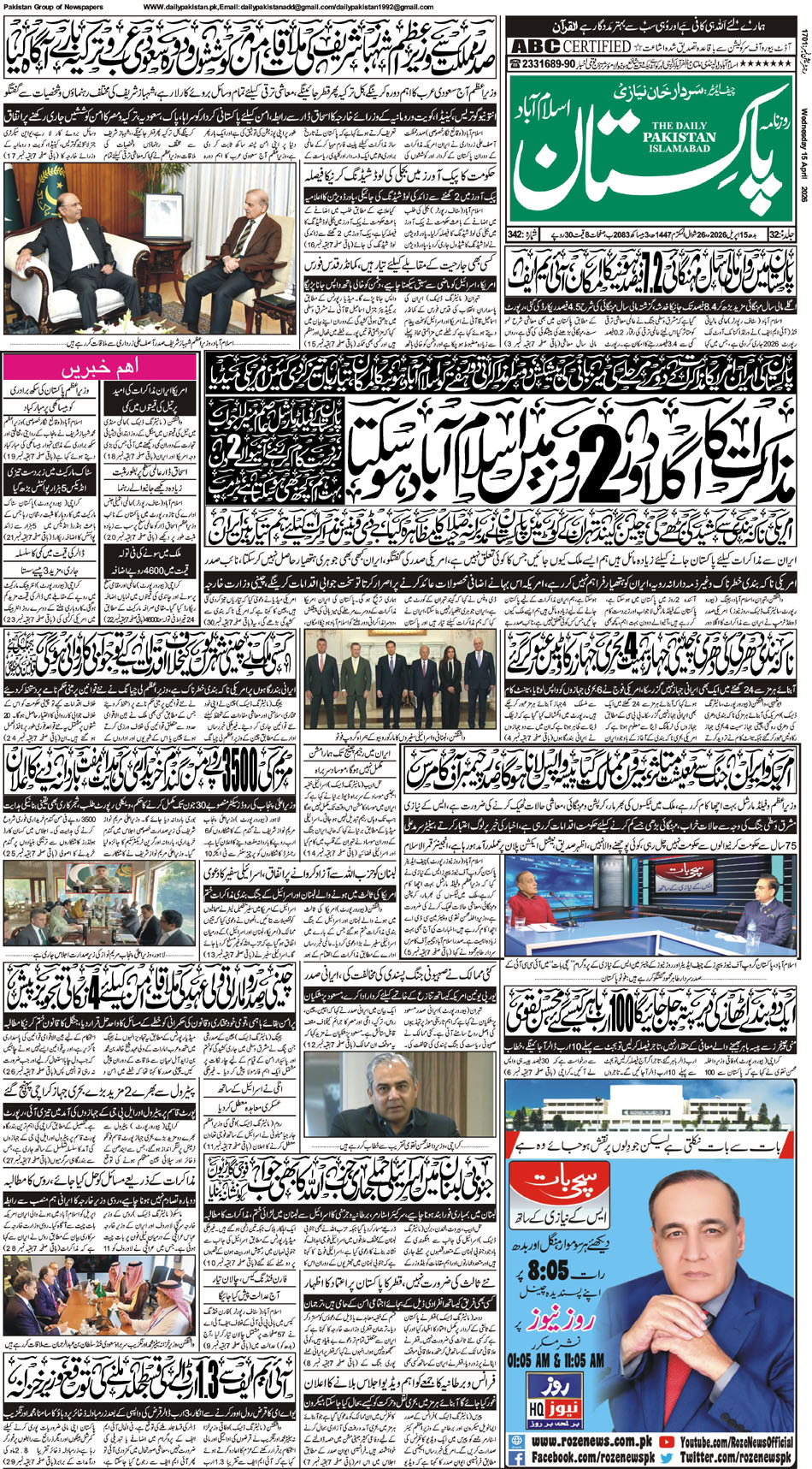 P1-Isb-15-04-2026