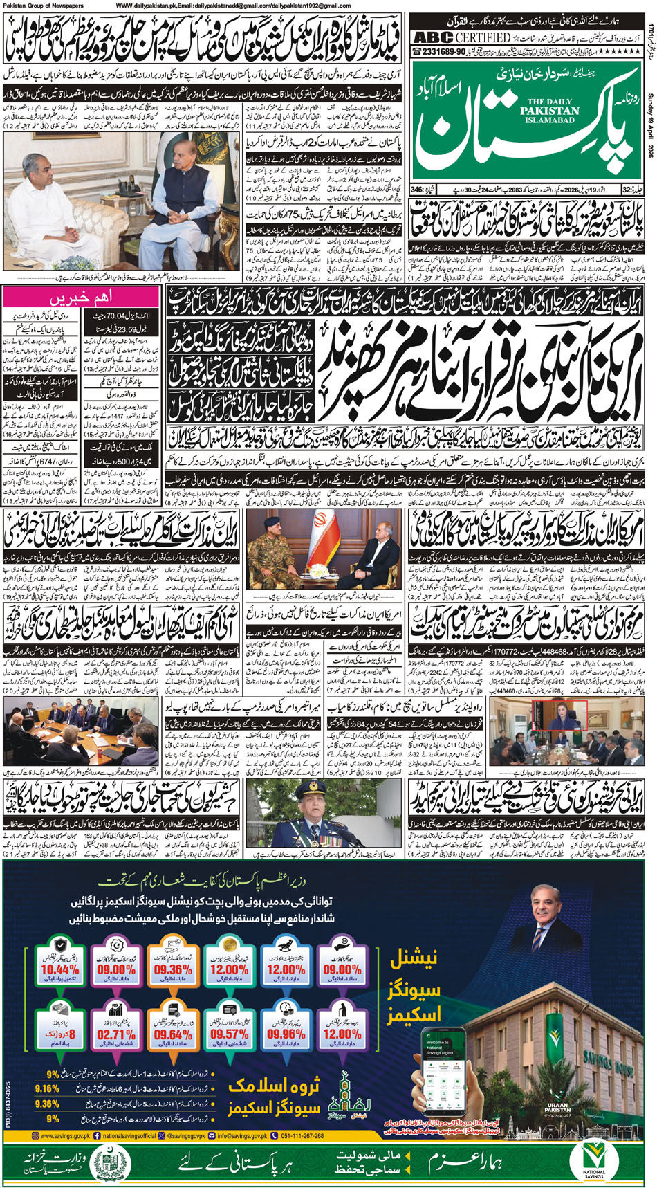 P1-Isb-19-04-2026