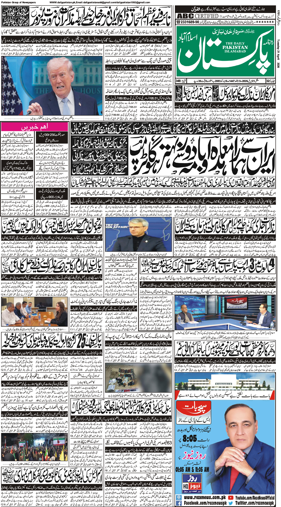 P1-Isb-21-04-2026